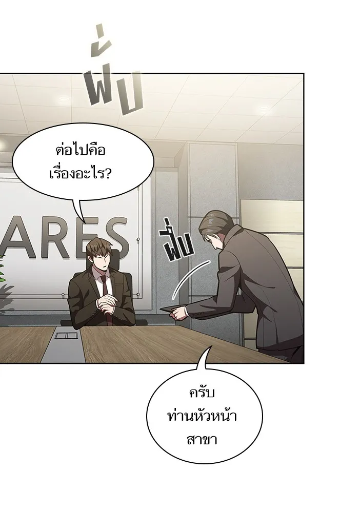 ผู้เล่นขั้นเทพแห่งหอคอยฝึกสอน ตอนที่ 10 รูปที่ 44