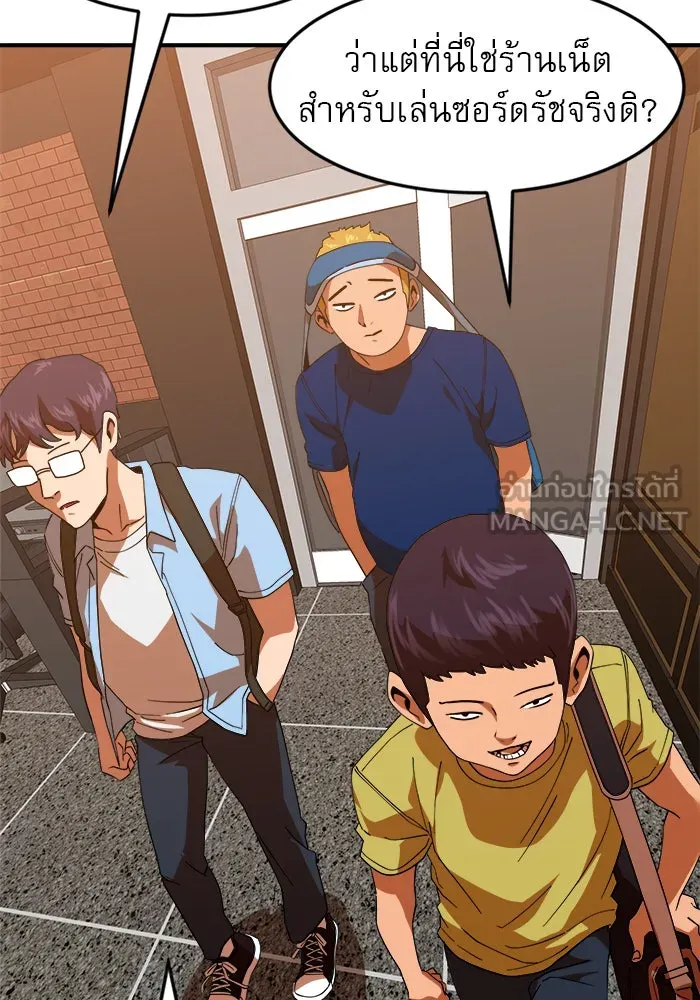 Double Click ตอนที่ 63 รูปที่ 24