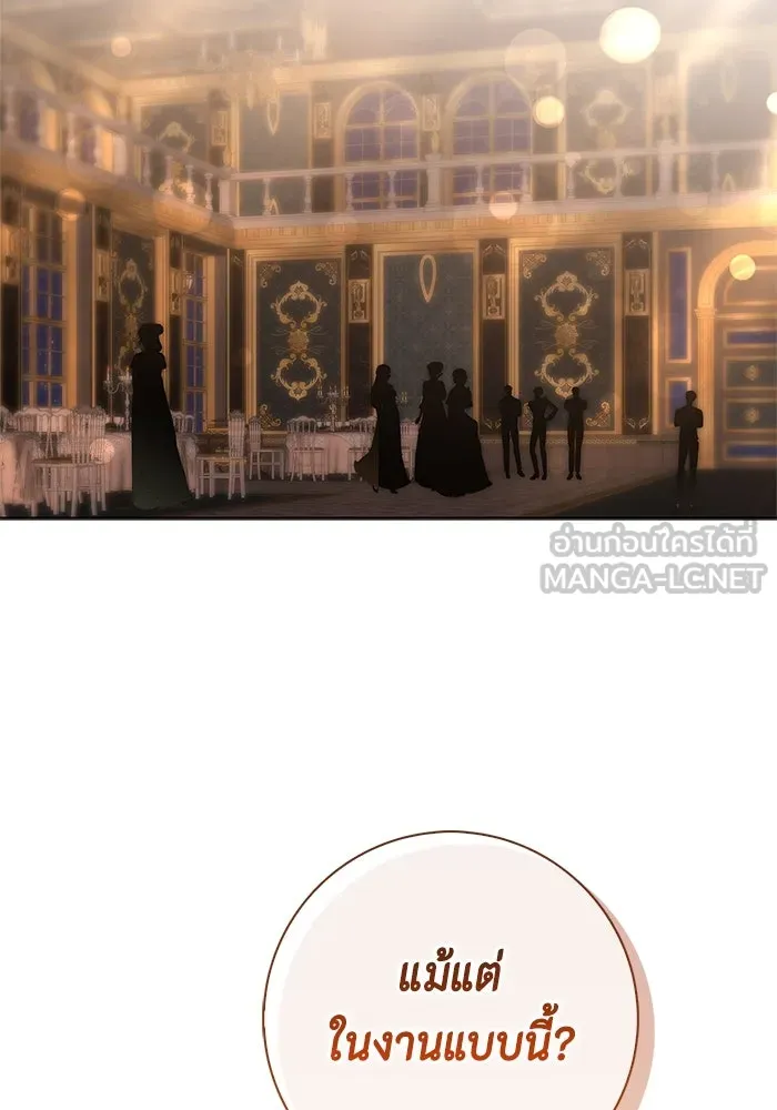 ขอวิธีส่งสามีลงนรก ตอนที่ 16 รูปที่ 93