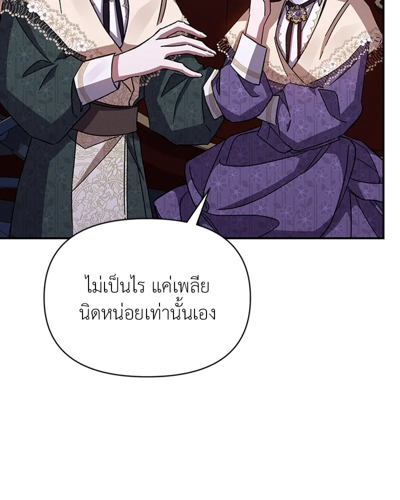 โอ้ ศัตรูที่รัก ตอนที่ 27 รูปที่ 73