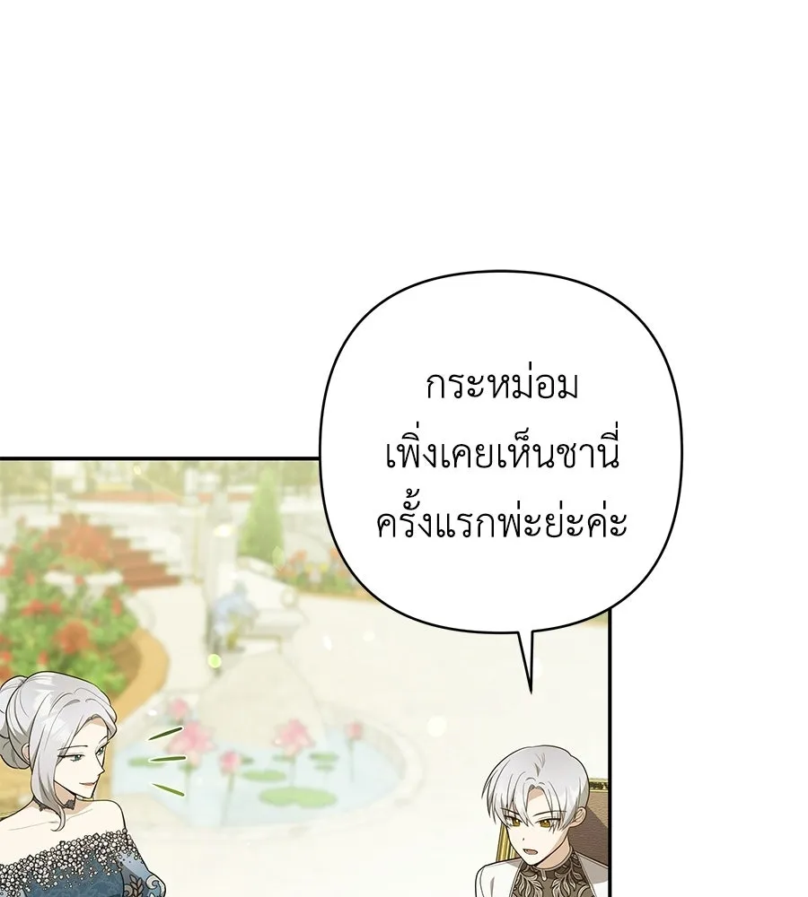 คุณพ่อของหนูคือศัตรูในชาติก่อน ตอนที่ 29 รูปที่ 23