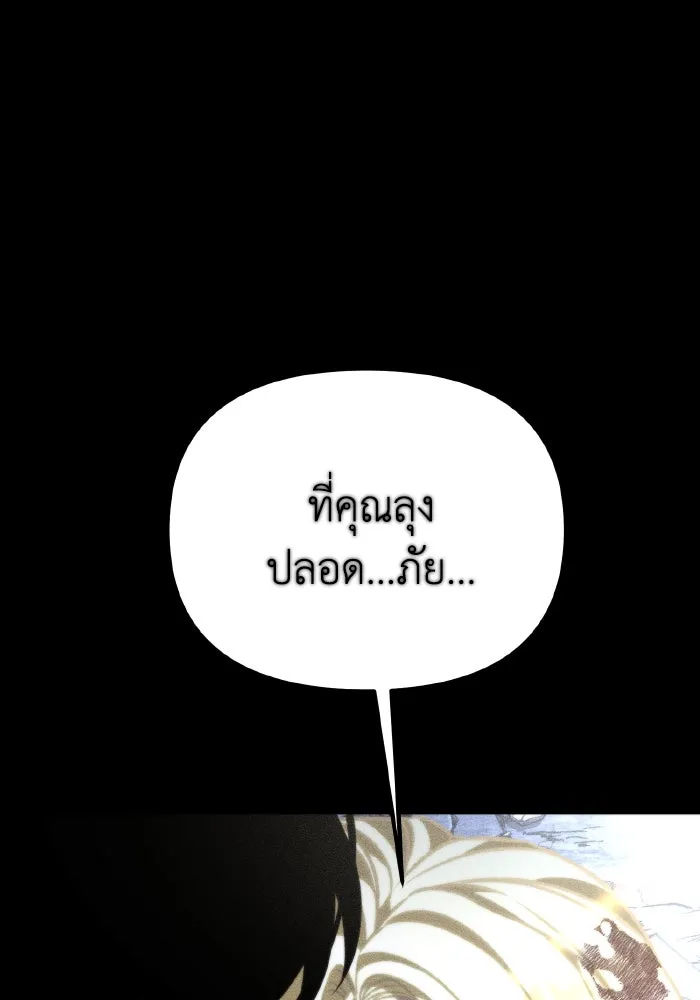 การแข่งขันของผู้เกิดใหม่ ตอนที่ 43 รูปที่ 176