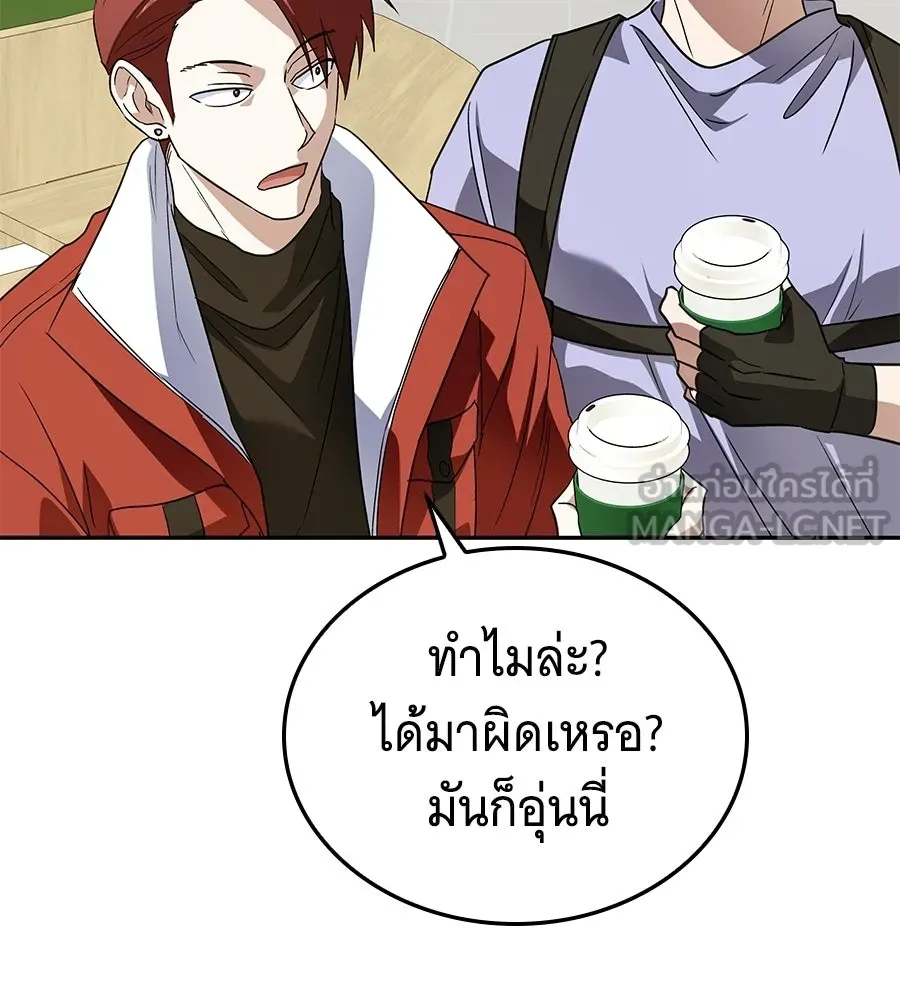 ถึกทนแทงก์แรงก์ C ตอนที่ 49 รูปที่ 54