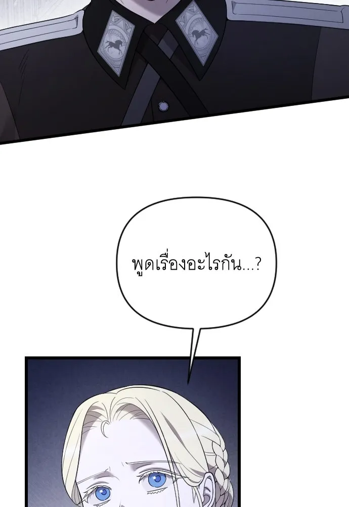 จำเลยหัวใจ ตอนที่ 54 รูปที่ 53