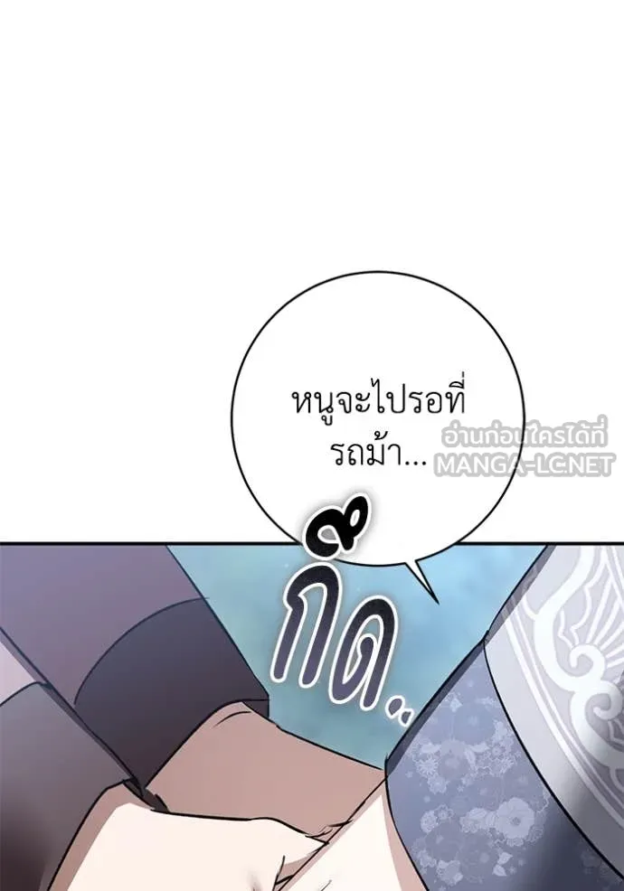 ยามหมาป่าทมิฬ ตอนที่ 77 รูปที่ 108