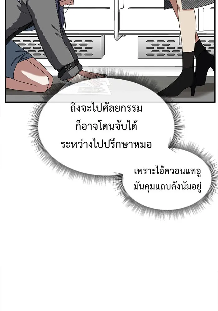 ช่วยเปลี่ยนฉันที ตอนที่ 131. ฮานายอง 4 รูปที่ 44