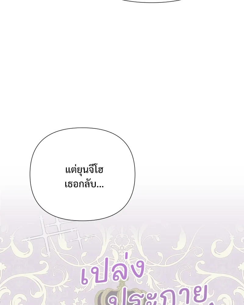 รักนี้ไม่ต้องมีเซนส์ ตอนที่ 38 รูปที่ 121