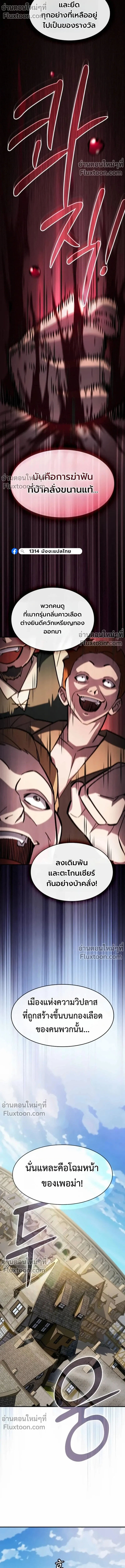 The Sword-Eating Swordmaster ซอร_ดมาสเตอร_ผ_กล_นก_นศาสตรา ตอนที่ ตอนที่ 13 รูปที่ 5