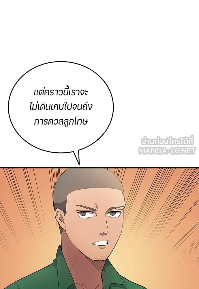 นักเตะแข้งสวรรค์ ตอนที่ 35 รูปที่ 72