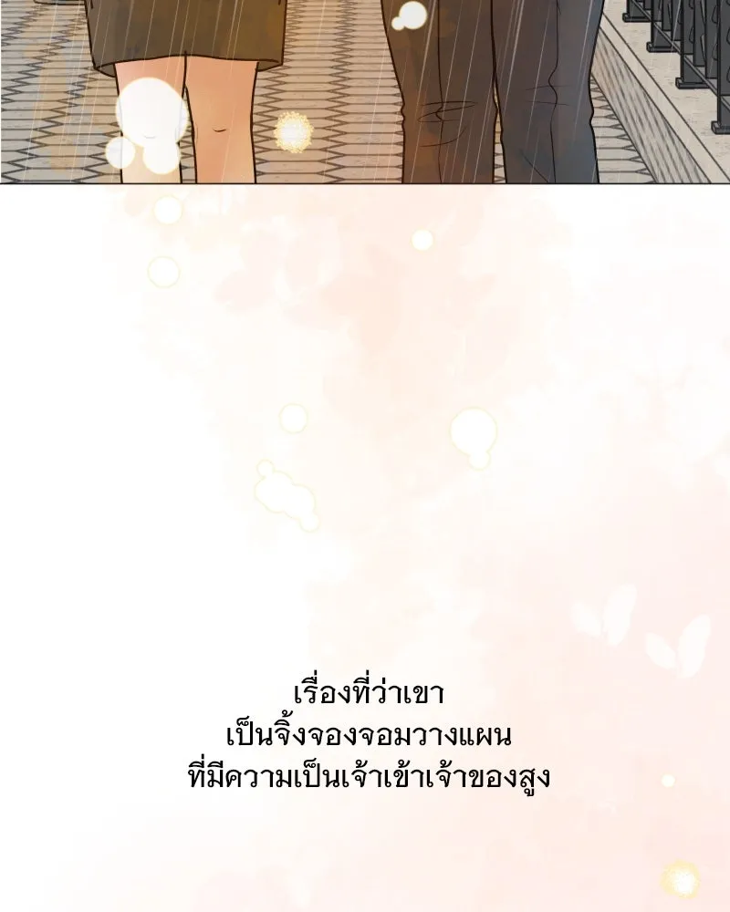รักนี้ไม่ต้องมีเซนส์ ตอนที่ 53 รูปที่ 151