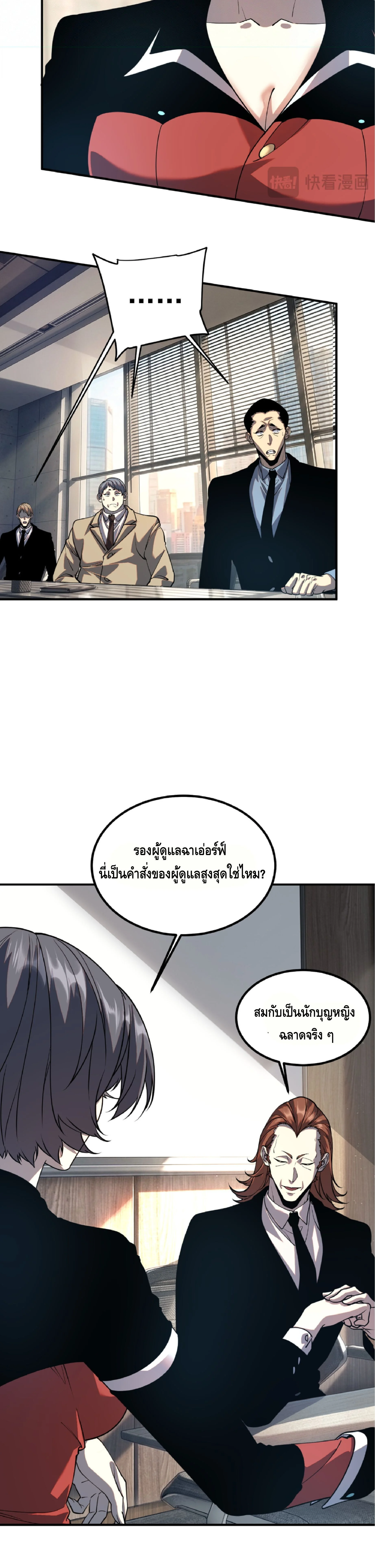 Manga-lc-com อ่านมังงะ อ่านการ์ตูน ออนไลน์ ฟรี Awakening the Purple Thunder at the Beginning ปลุกอาชีพระดับ ตอนที่ 1 2 3 4 5 6 7 8 9 10 11 12 13 14 ฟรี ไม่มีโฆษณา Manga-lc - อ่าน มังงะ อ่าน การ์ตูน ออนไลน์ อ่านมังงะ ฟรี