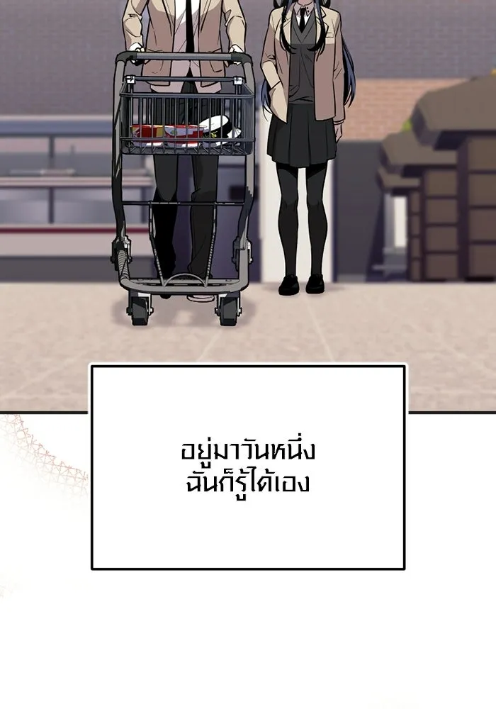 พลิกชะตาคว้าไอเทมระดับเทพ ตอนที่ 75 หัวใจสองดวง (1) รูปที่ 41