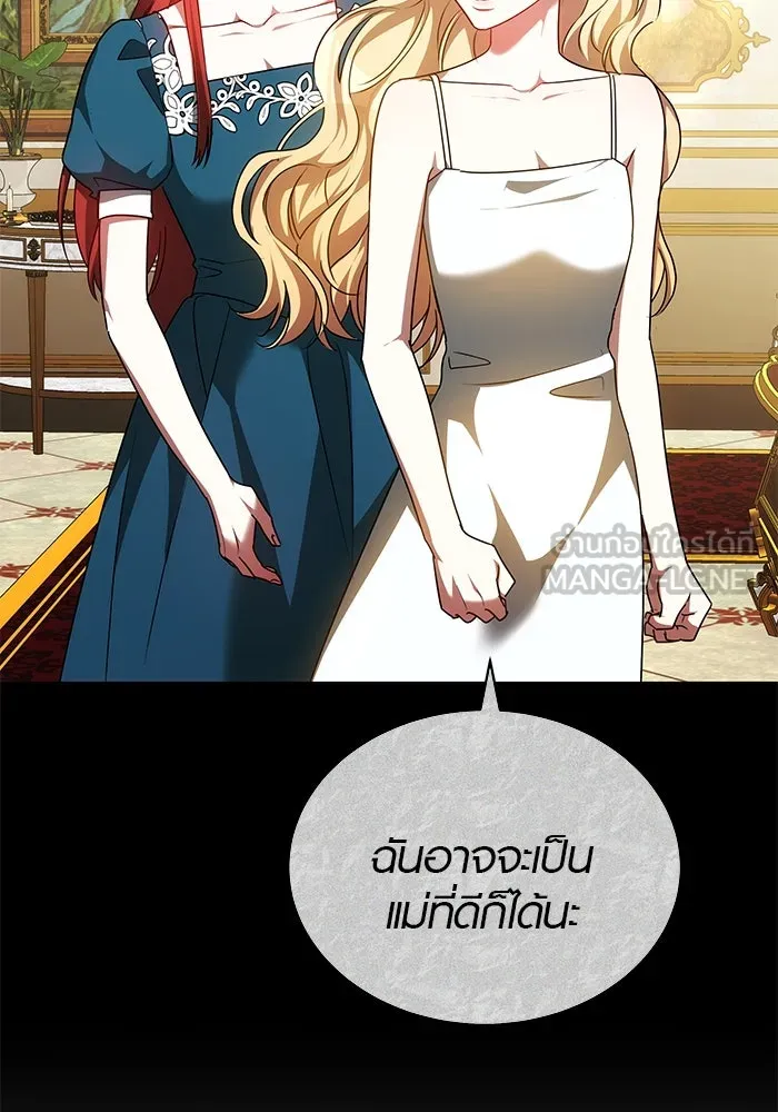 เหตุผลที่ฉันนอกใจ ตอนที่ 56 รูปที่ 87