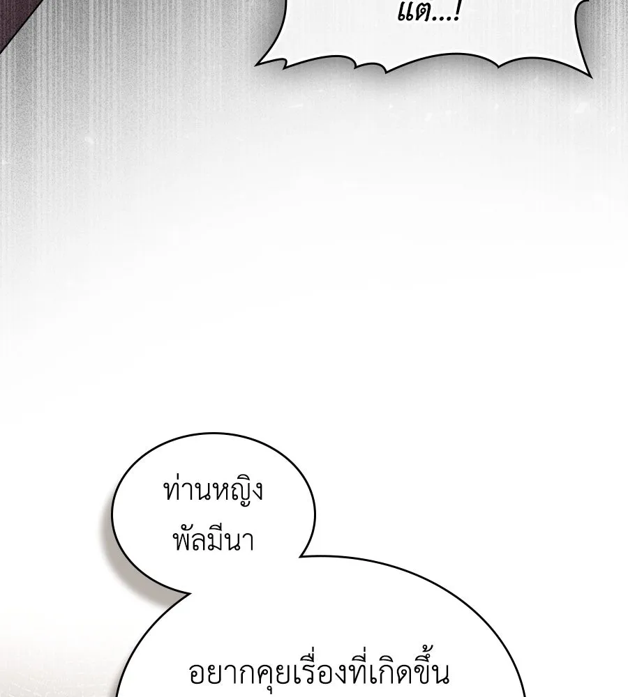 เล่ห์รักชนชั้นสูง ตอนที่ 63 รูปที่ 26