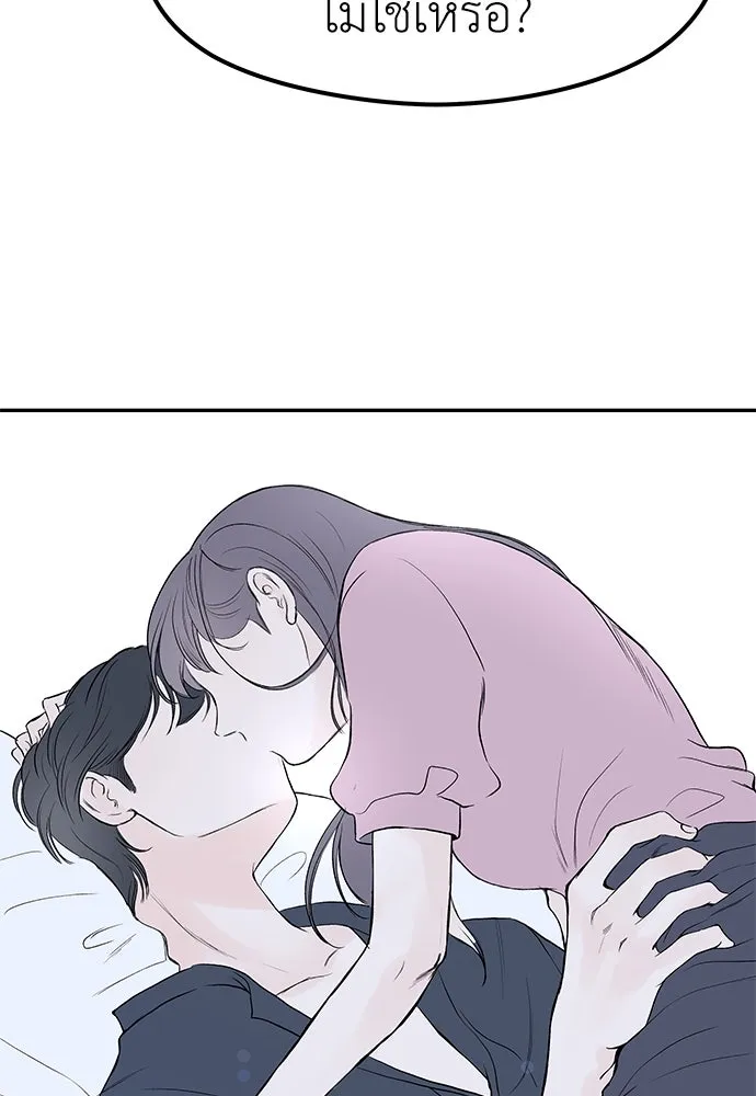 ถ่านไฟเราไม่เก่าเลย ตอนที่ 23 รูปที่ 41