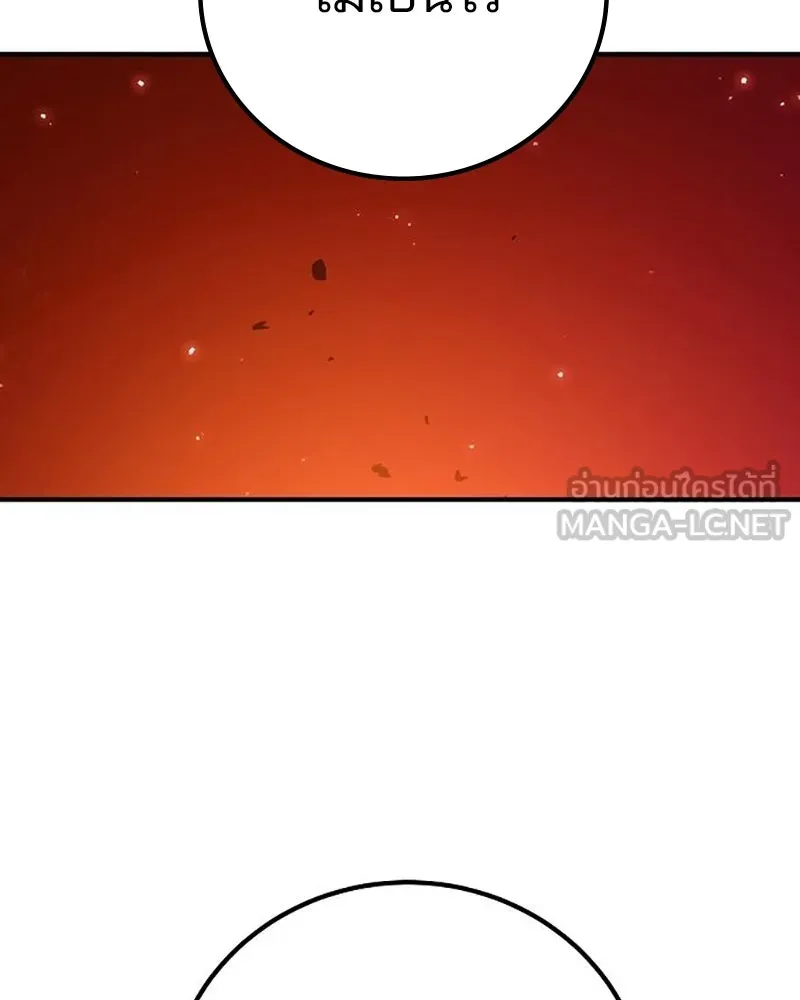 Player ตอนที่ 168 รูปที่ 45