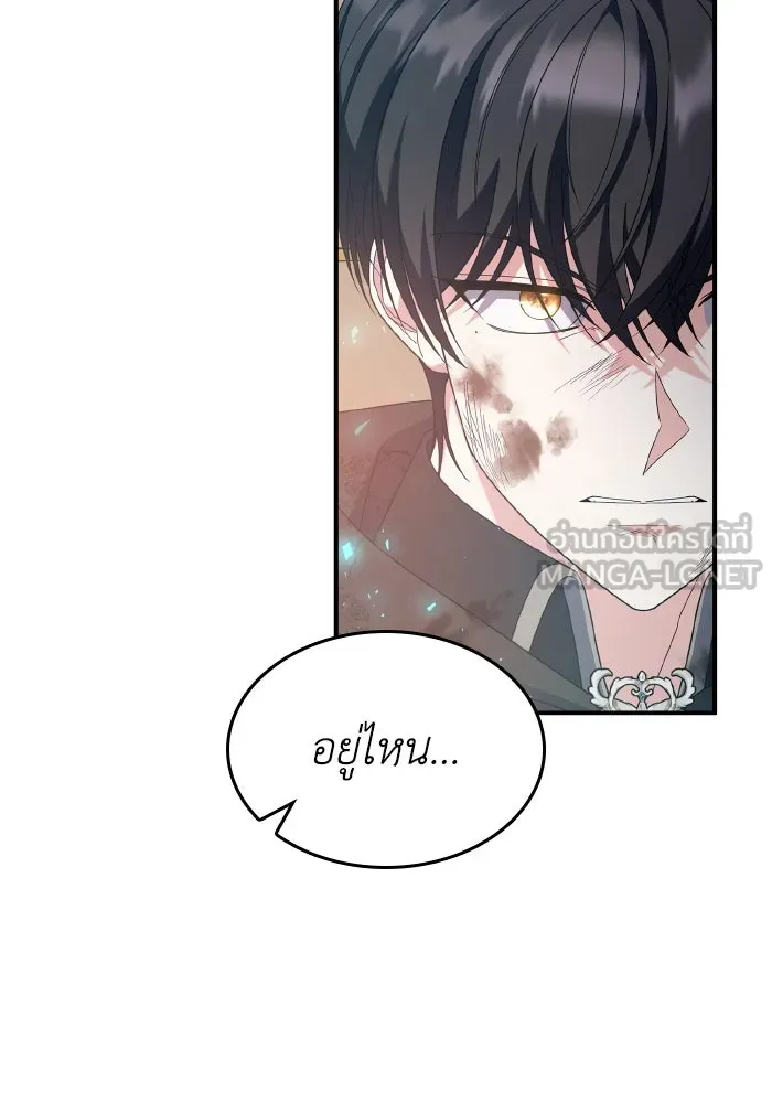 ทำแบบนี้ไม่ได้เพคะ องค์ชาย ตอนที่ 77 รูปที่ 69