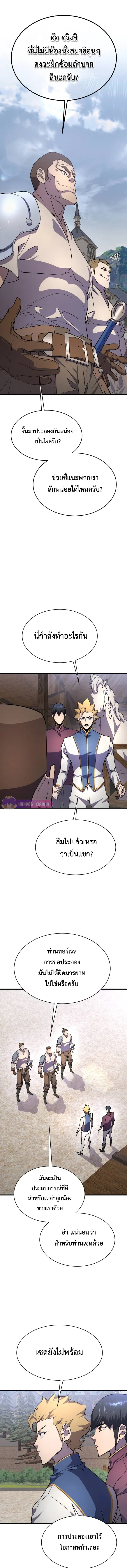 The Genius Mage Who Uses His Fists จอมเวทย_หม_ดส_ง ตอนที่ ตอนที่ 19 รูปที่ 9