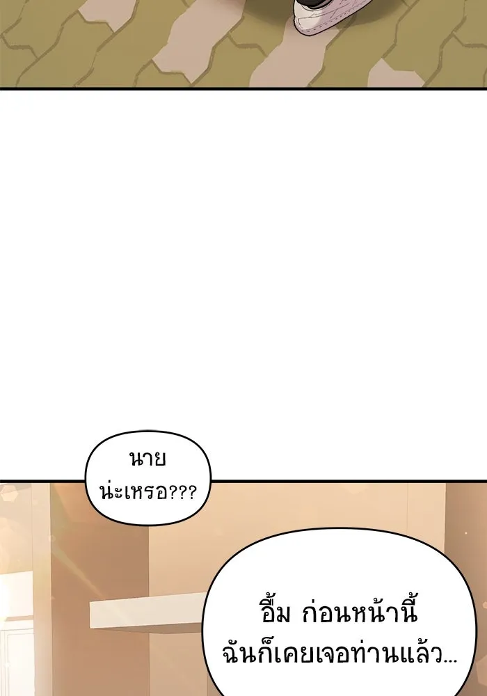 วายร้ายก็อยากมีรัก ตอนที่ 42 รูปที่ 140
