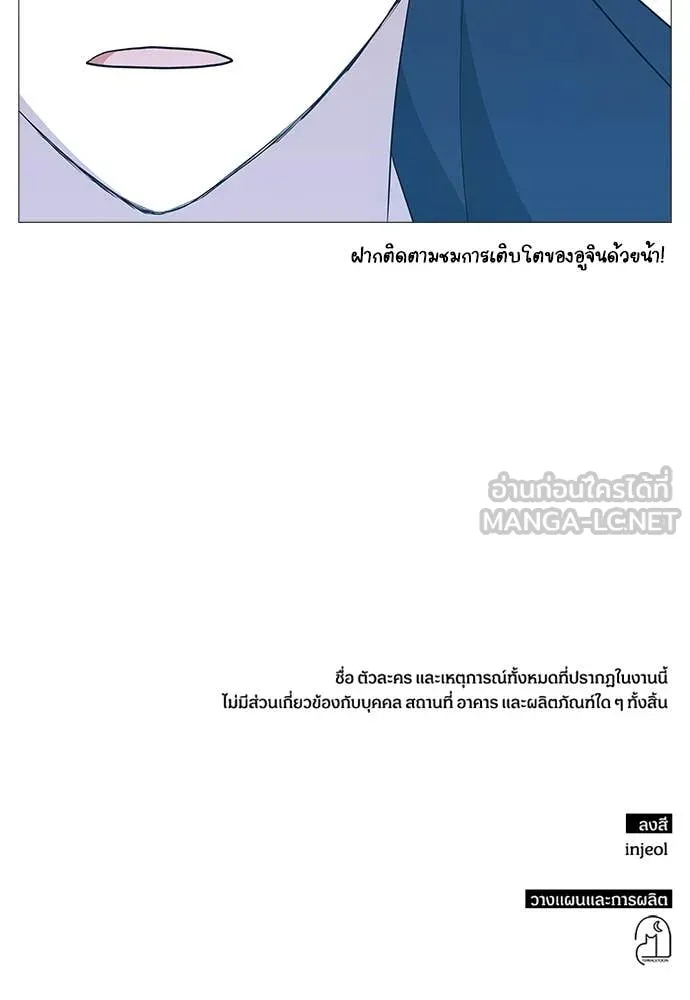 ฉันเนี่ยนะ ตอนที่ 81 รูปที่ 107