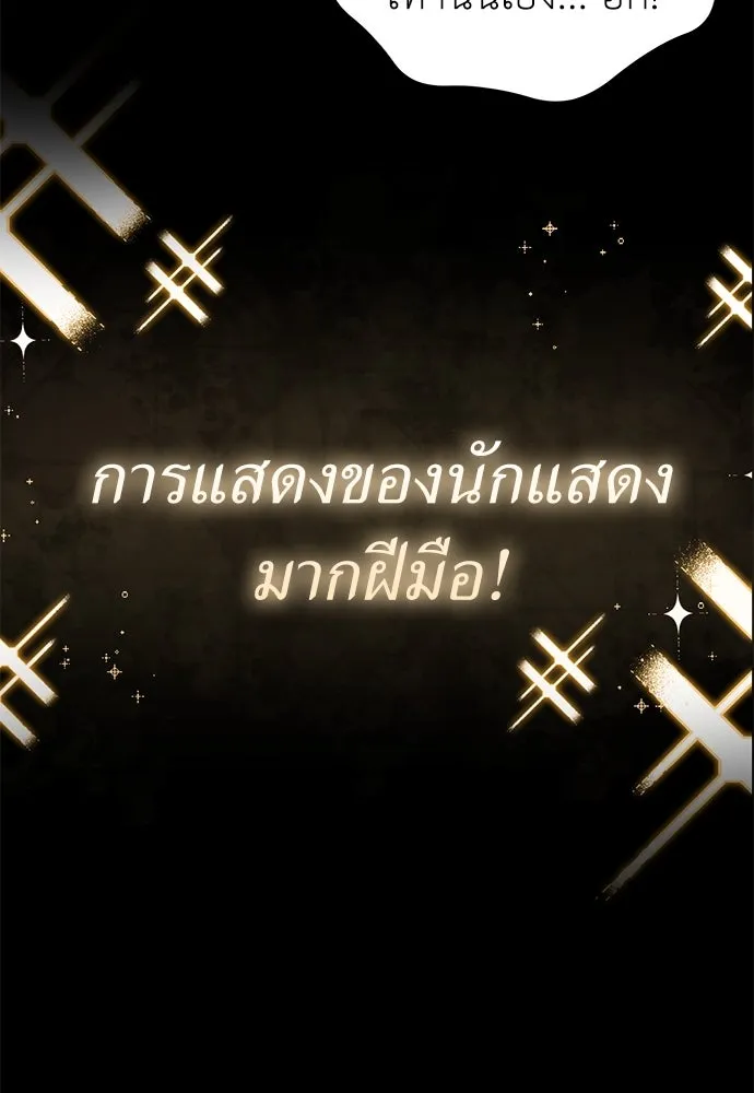 ยัยจิ๋วสมองแจ๋ว ตอนที่ 17 รูปที่ 49