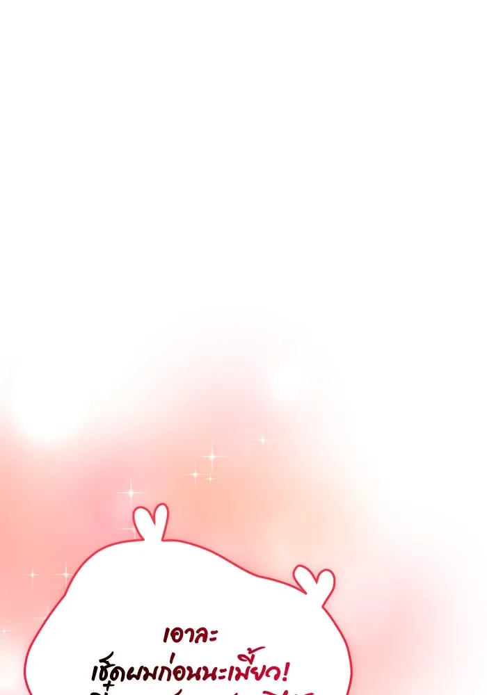 เอาชีวิตรอดในเกมฉบับคนเถื่อน ตอนที่ 82 ผู้หญิงสองคน รูปที่ 38