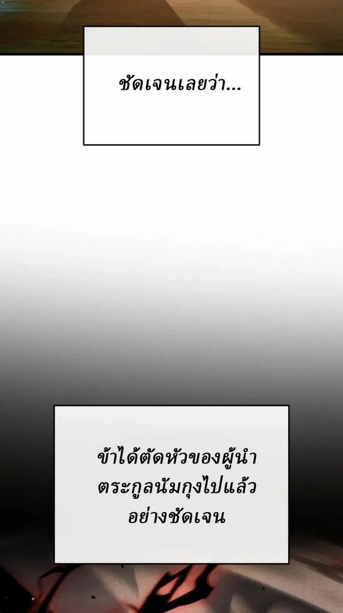 Rebirth of the Divine Demon การหวนค_นของมารสวรรค_ผ_พ_ช_ตใต_หล_า ตอนที่ ตอนที่ 2 รูปที่ 53