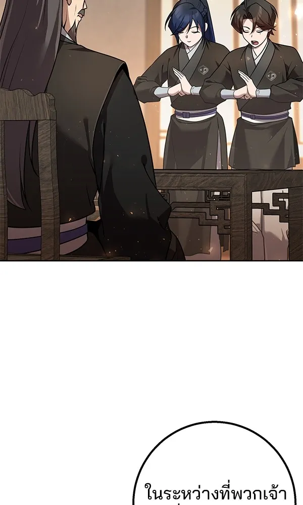 พอแล้วขันที อยากมีเจ้าโลก ตอนที่ 27 รูปที่ 76