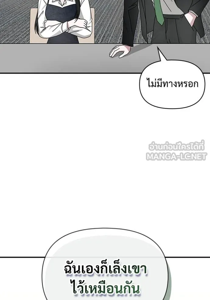 ฉันเนี่ยนะ ตอนที่ 12 รูปที่ 93