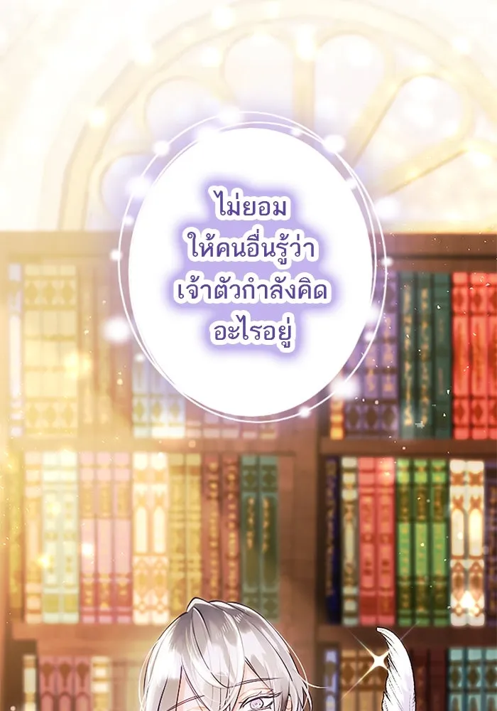 คุณหนูย้อนเวลามาเป็นอัศวิน ตอนที่ ตอนพิเศษ ตอนที่ 3 รูปที่ 38