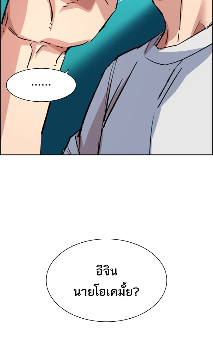 พี่ชายสายบอดี้การ์ด ตอนที่ 97 รูปที่ 77