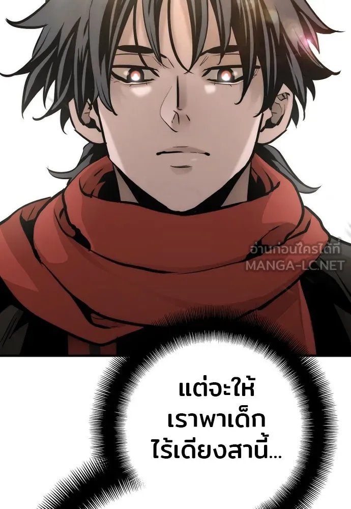 เส้นทางสู่เทพมาร ตอนที่ 96 รูปที่ 189