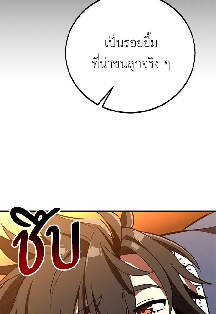 ไอ้เพลเยอร์นั่น ฉันฆ่ามันเอง ตอนที่ 90 รูปที่ 89