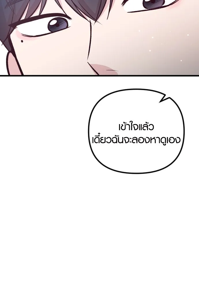 รักกันคนละครึ่งทาง ตอนที่ 22 รูปที่ 149