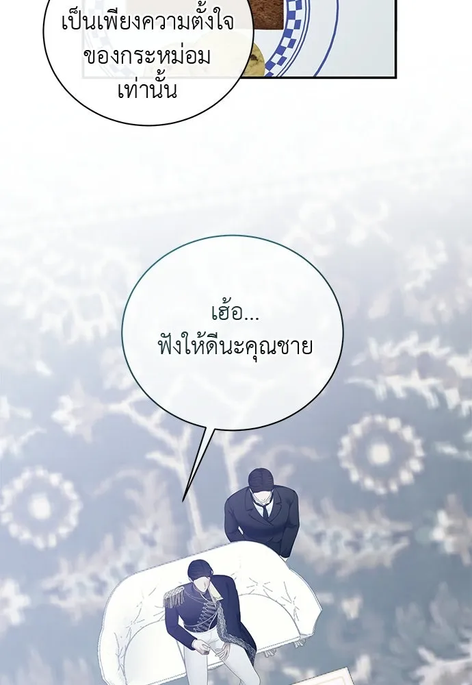สาวใช้อย่างฉัน ขอเลือกหันหลังให้นาย ตอนที่ 43 รูปที่ 19