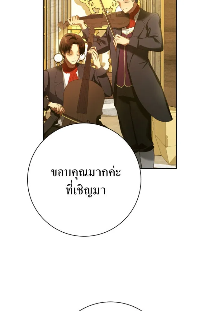 ชิงชีวิตพลิกลิขิตชะตา ตอนที่ 128. nostalgia nine(1) รูปที่ 23
