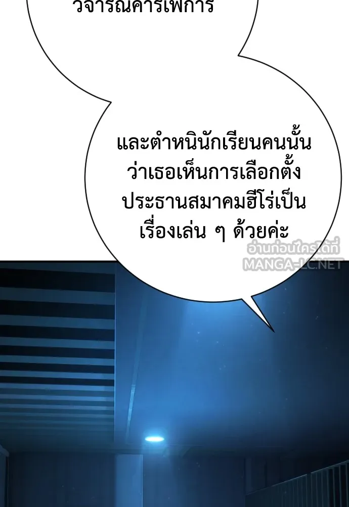 เพชฌฆาตลงทัณฑ์ ตอนที่ 39 รูปที่ 27