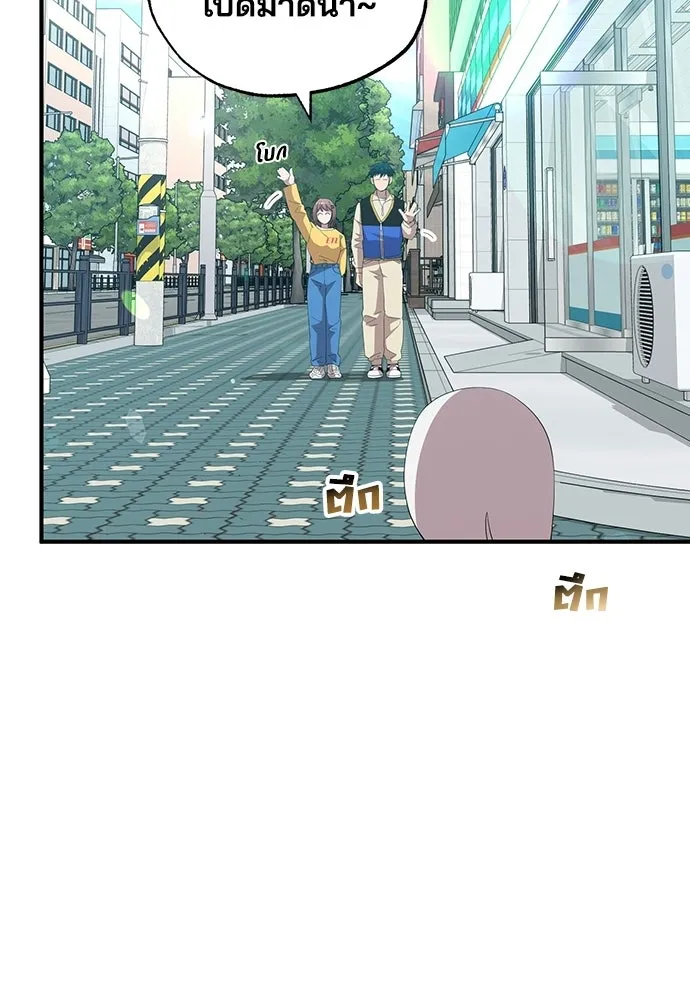 ร้านสะดวกซื้อต่างโลก ตอนที่ 22 รูปที่ 91