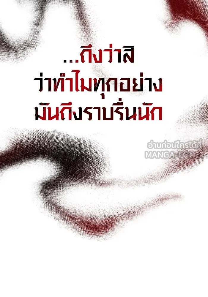 เอาชีวิตรอดในเกมฉบับคนเถื่อน ตอนที่ 58 พบกันอีกครั้ง รูปที่ 180