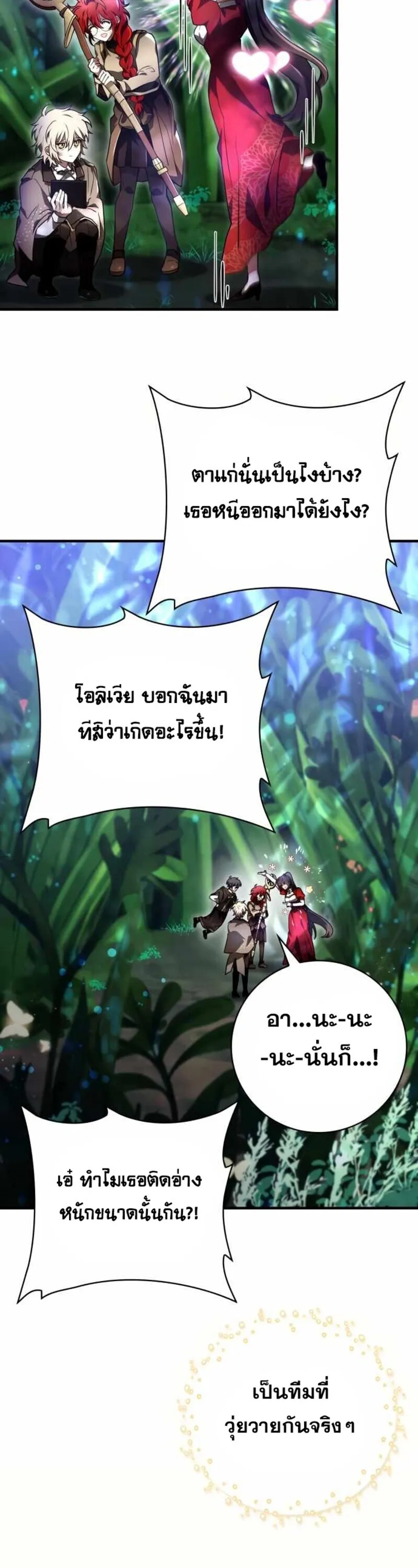 I Become a Legendary Arch Mage by Reading a Book ฉ_นกลายเป_นจอมเวทย_ในตำนานจากการอ_านหน_งส_อ ตอนที่ ตอนที่ 30 รูปที่ 31