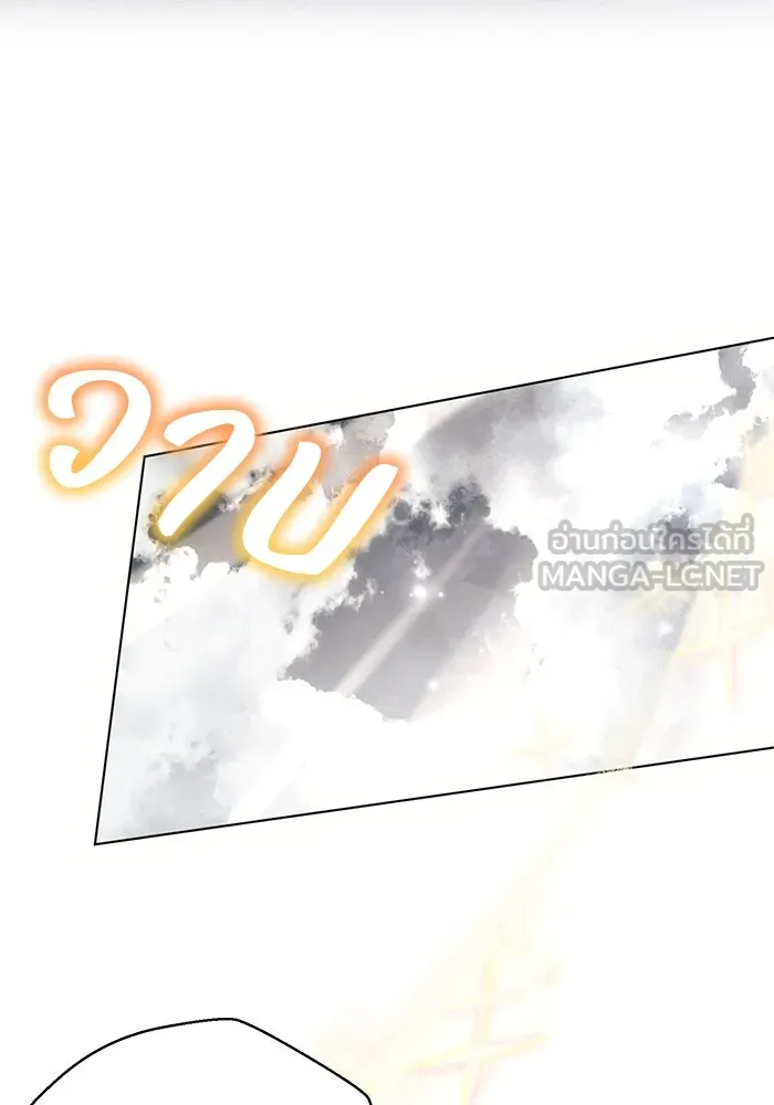 แอชสตาร์ต ตอนที่ 82 รูปที่ 78