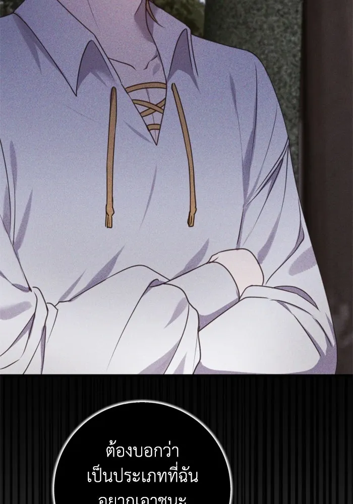 ตัวร้ายอย่างฉันขออยู่อย่างสงบ ตอนที่ 30 รูปที่ 53