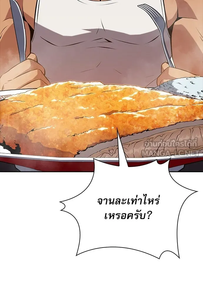 ครัวผู้กล้าท้าให้ชิม ตอนที่ 31 รูปที่ 129