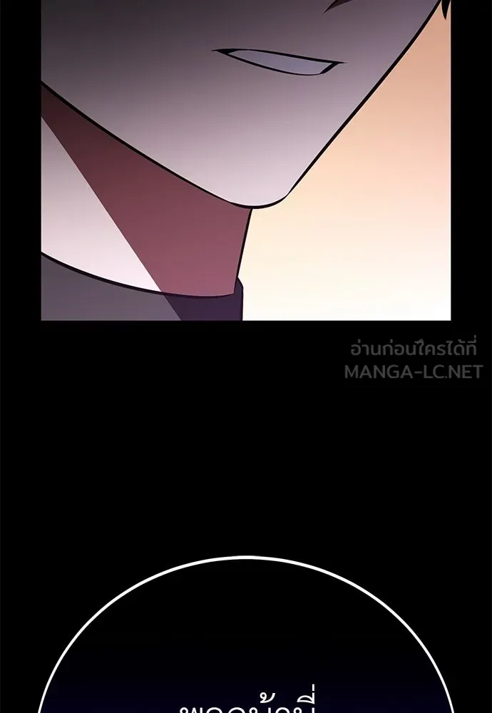 ไอ้เพลเยอร์นั่น ฉันฆ่ามันเอง ตอนที่ 86 รูปที่ 213