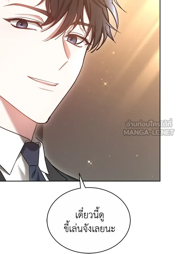 ละลายรักให้ล้นใจ ตอนที่ 16 รูปที่ 51