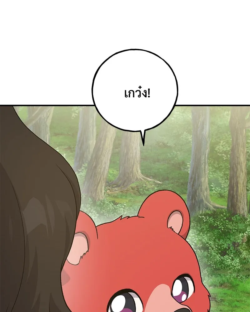 ปลูกผักพิชิตหอคอย ตอนที่ 27 รูปที่ 139