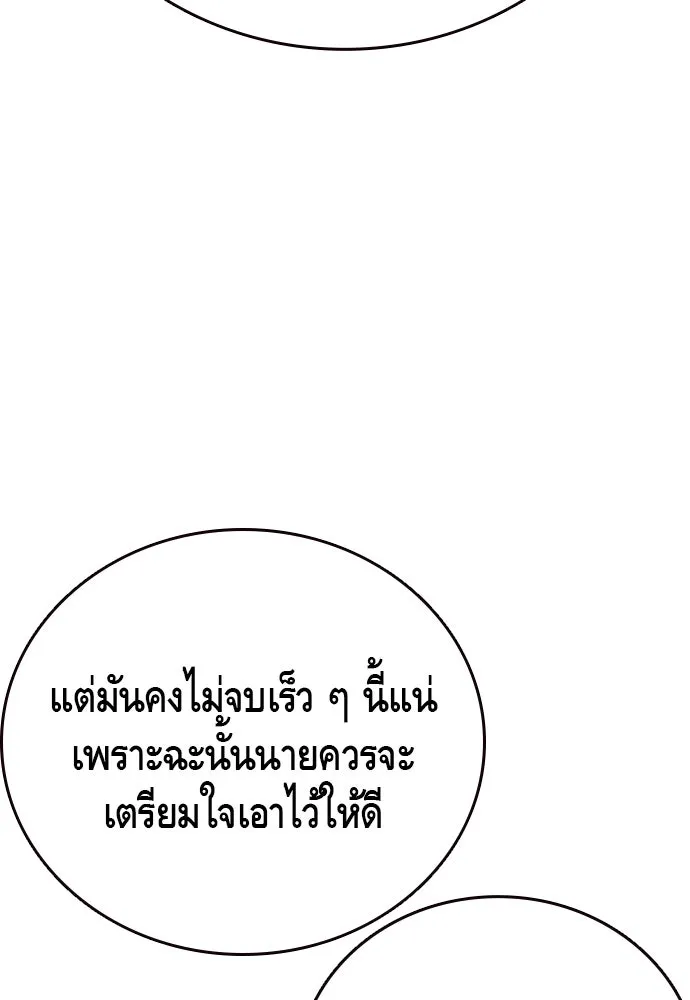 King Game ตอนที่ 40 จุดเริ่มต้นของสงครามเต็มรูปแบบ รูปที่ 73