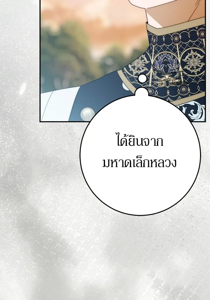 เบื้องหลังรอยยิ้มของเจ้าหญิง ตอนที่ 99 รูปที่ 65