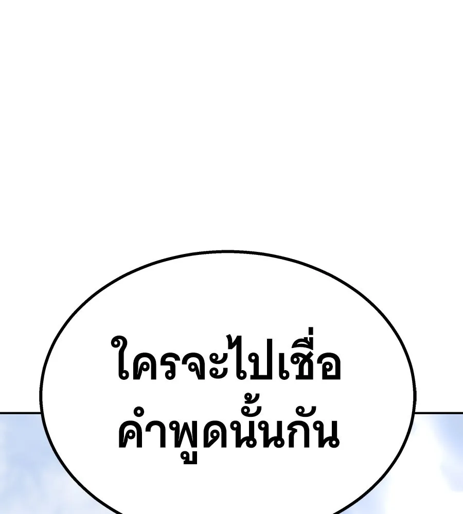ถึกทนแทงก์แรงก์ C ตอนที่ 18 รูปที่ 193
