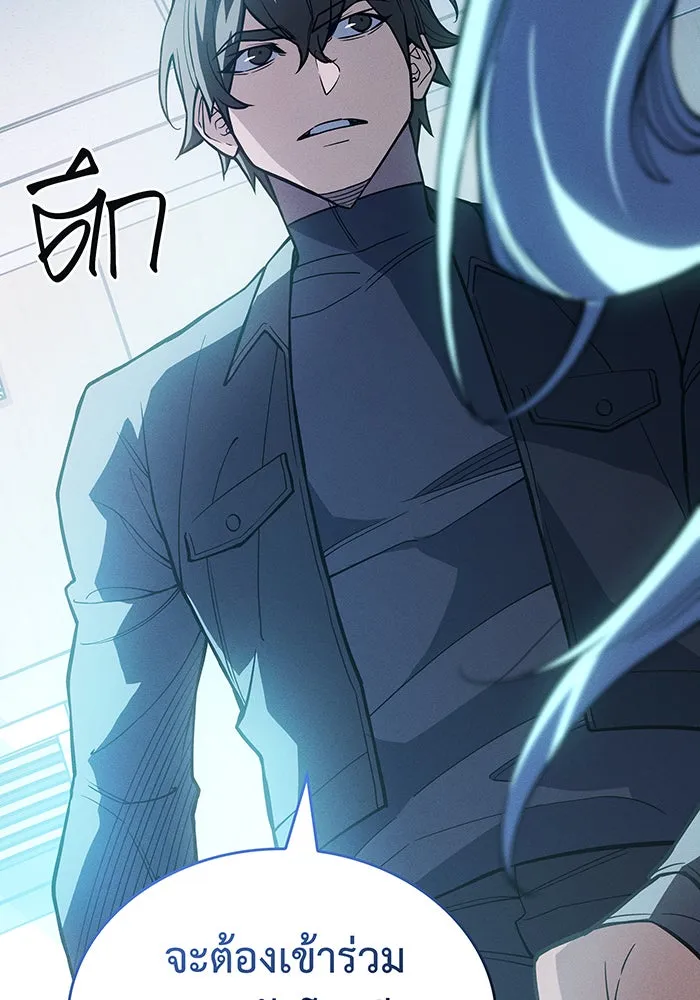 เกิดใหม่พร้อมพลังแห่งราชัน ตอนที่ 81 รูปที่ 94